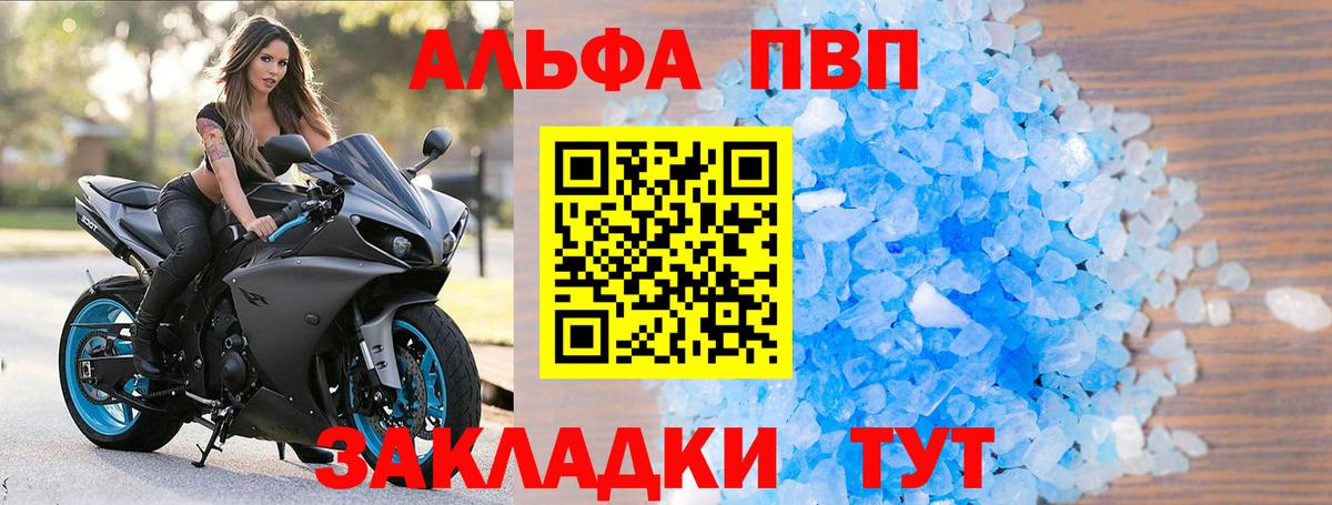 APVP крисы CK Рыбинск