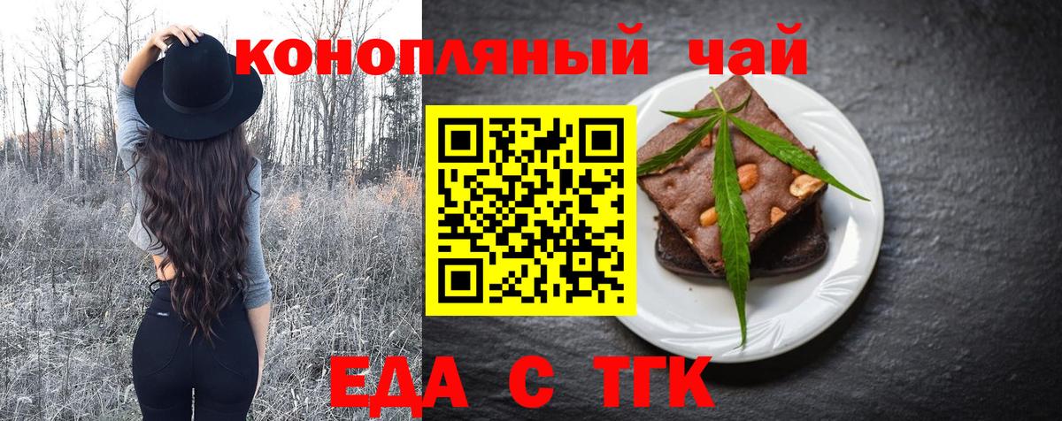 Canna-Cookies конопля  Вход с VPN  Рыбинск 