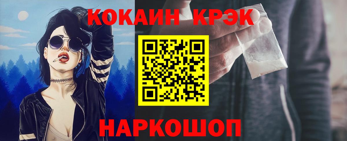 КОКАИН Columbia  Кокаин  Рыбинск  Вход с VPN  цены наркотик  Кокаин Columbia 