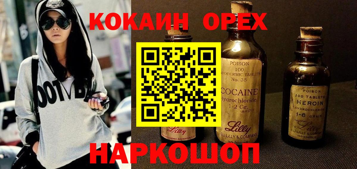 COCAIN VHQ Рыбинск