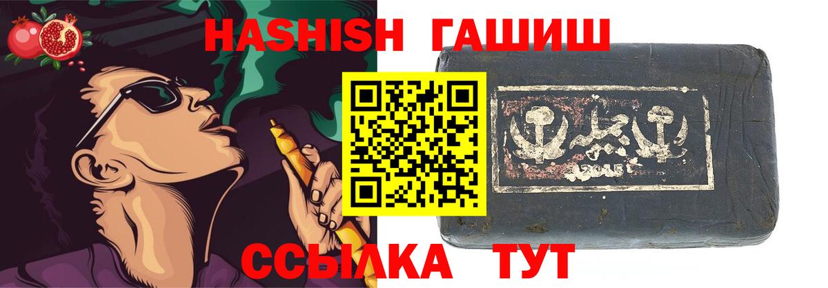 Гашиш hashish  Гашиш гашик  Рыбинск  Вход с VPN 
