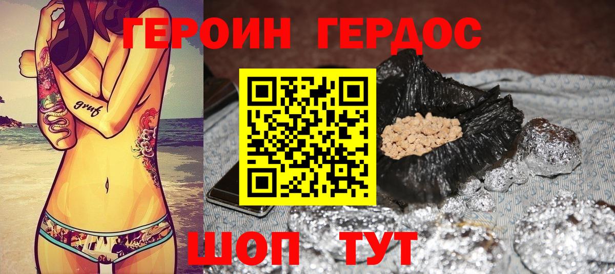 Героин афганец  Героин  Рыбинск  Вход с VPN 