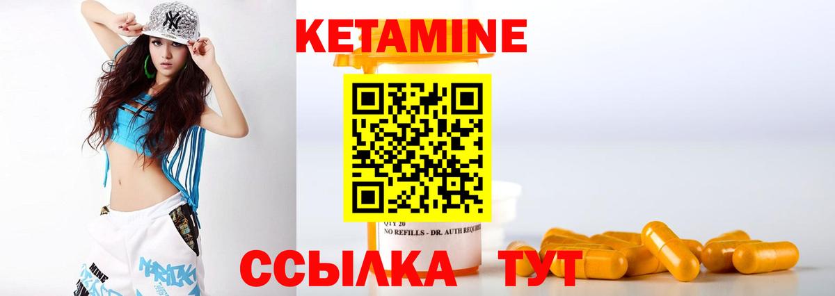Рыбинск  КЕТАМИН ketamine  Кетамин ketamine  Вход с VPN 