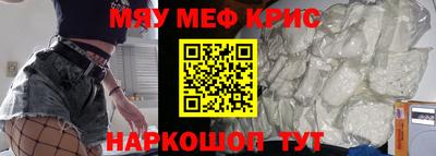 метамфетамин Обнинск