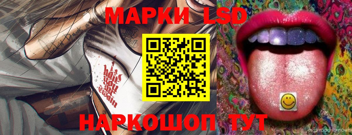 LSD-25 экстази кислота Рыбинск