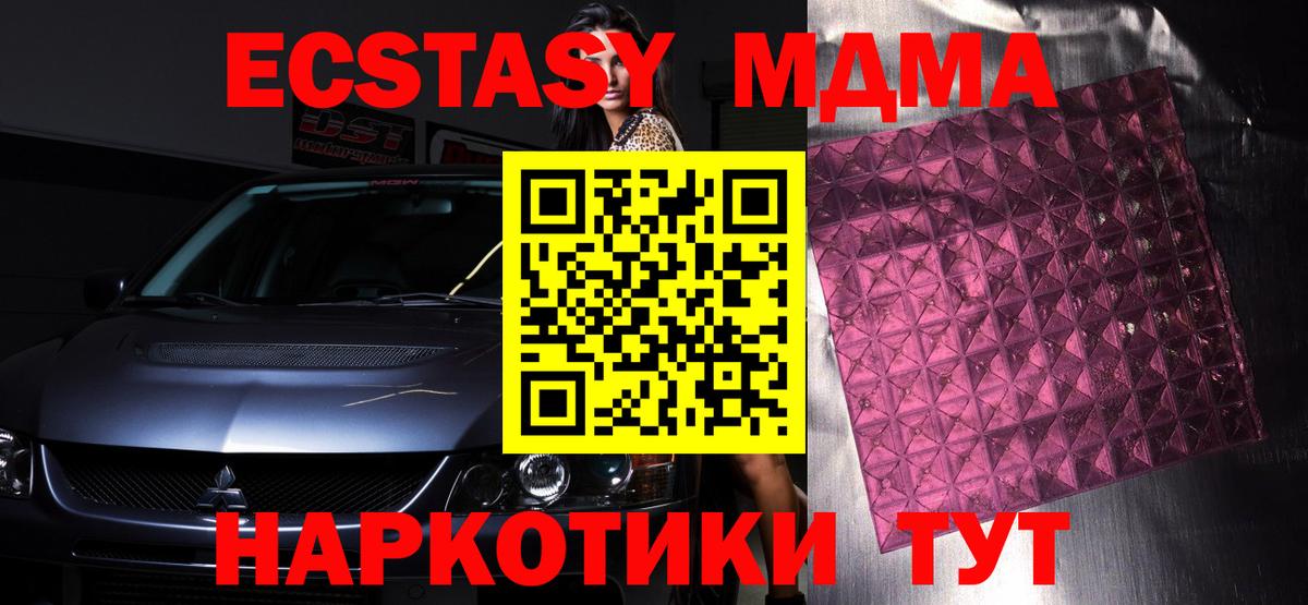 Рыбинск  MDMA crystal  МДМА молли  Вход с VPN 