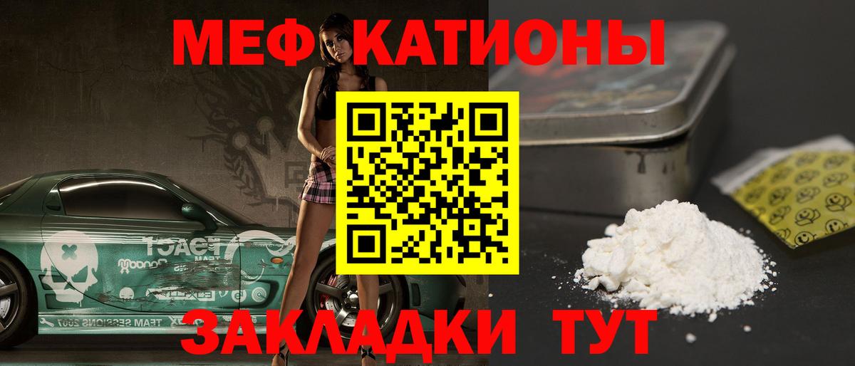 Мефедрон Рыбинск