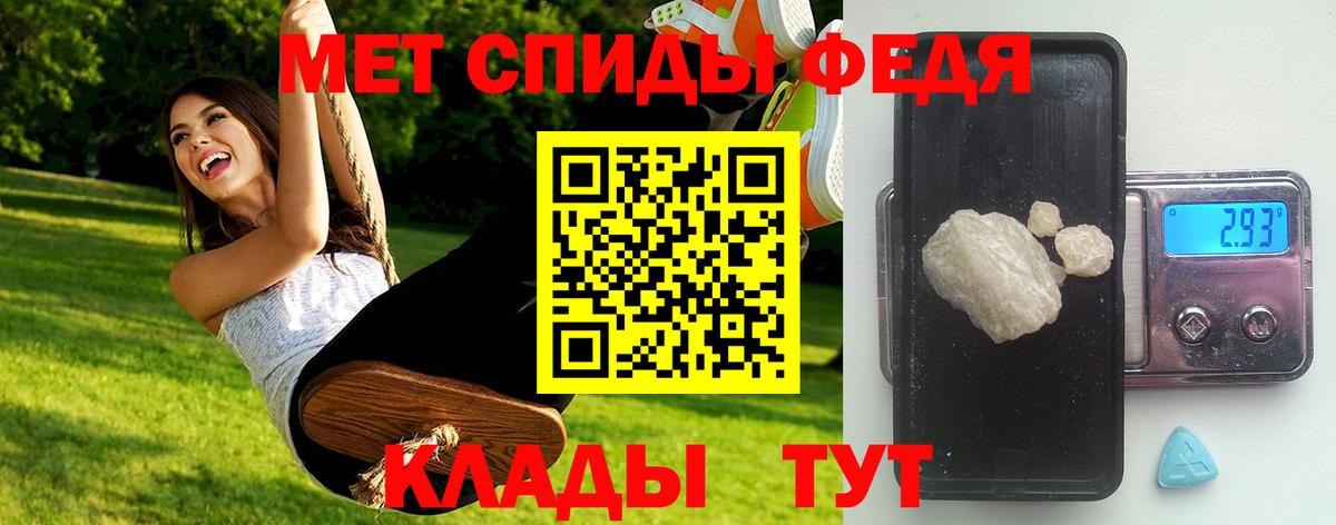 Метамфетамин пудра Рыбинск