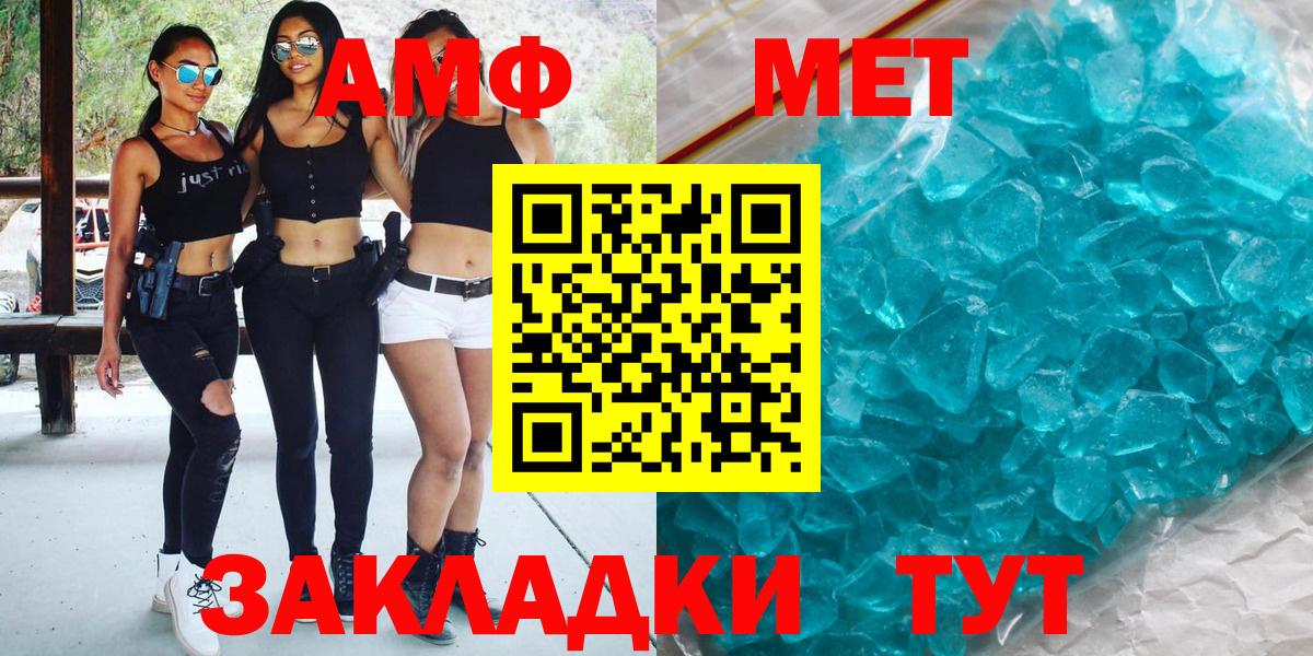 МЕТАМФЕТАМИН Methamphetamine  МЕТАМФЕТАМИН Methamphetamine  Вход с VPN  Рыбинск 