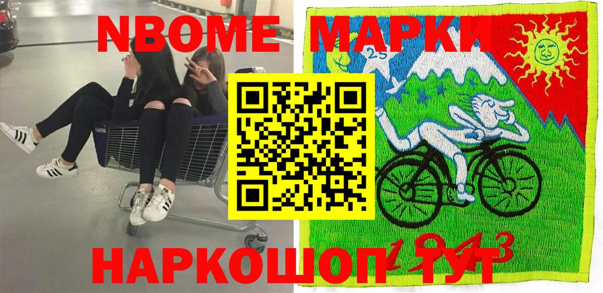 Рыбинск  Марки NBOMe 1,5мг  Вход с VPN  Марки NBOMe 1,5мг 