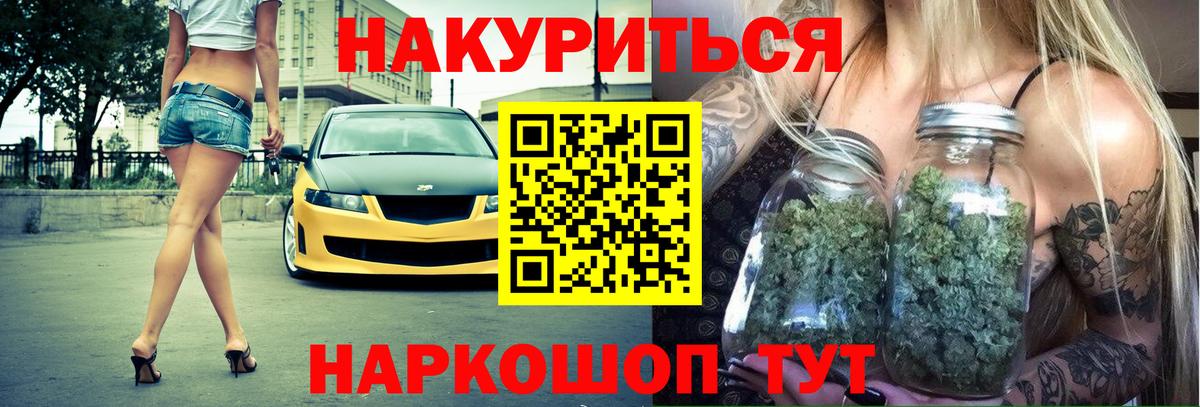 Марихуана тримм  Бошки марихуана AK-47  Вход с VPN  Бошки Шишки семена  Рыбинск 